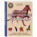 Японское суперобъемное оригами. Уникальный способ прокачать свое мастерство