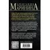 Комплект из 4 книг (Цена вопроса. Бой тигров в долине. Обратная сила. Тьма после рассвета)