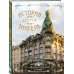 История Дома Зингера. Образец петербургского модерна и визитная карточка города