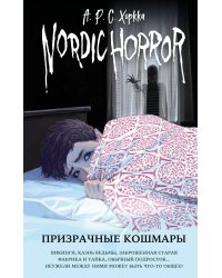 Nordic Horror. Призрачные кошмары (выпуск 3)