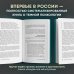 Темная психология и манипуляции. Нападай и защищайся