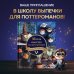 Школа выпечки для поттероманов. Мастер-классы по приготовлению и украшению с пошаговыми фотографиями