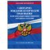 СанПин 2.3/2.4.3590-20. Санитарно-эпидемиологические требования к организации общественного питания населения на 2024 год