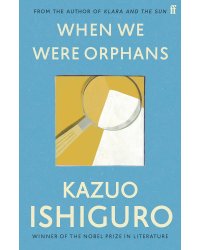 When we were orphans (Kazuo Ishiguro) Когда мы были сиротами (Кадзуо Исигуро) /Книги на английском языке