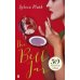 The Bell Jar (Sylvia Plath) Под стеклянным колпаком (Сильвия Плат) /Книги на английском языке