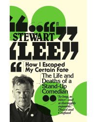 How i escaped my certain fate (Stewart Lee) Как я избежал своей судьбы (Стюарт Ли) /Книги на английском языке