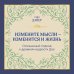 Измените мысли - изменится и жизнь. Осознанный подход к древней мудрости ДАО