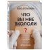 Что вы мне вкололи? Вся правда о российских вакцинах