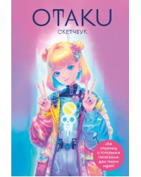 Otaku's Sketchbook. C сеткой для манги