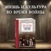 Театр и военные действия. История прифронтового города