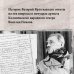 Театр и военные действия. История прифронтового города