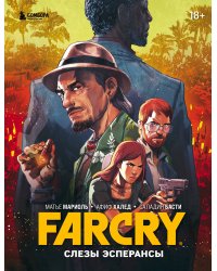 Far Cry. Слезы Эсперансы. Комикс