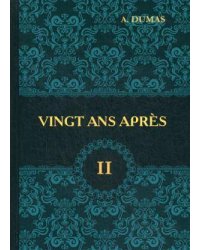 Vingt Ans Apres = Двадцать лет спустя. В 2 т. Т. 2: роман на франц.яз