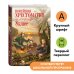 Новейшая хрестоматия по литературе: 8 класс. 3-е изд., испр. и доп.