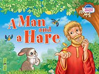 Мужик и заяц. A Man and a Hare. (на английском языке)