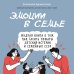 Эмоции в семье. Мудрая книга о том, как гасить пожары детских истерик и семейных ссор