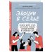 Эмоции в семье. Мудрая книга о том, как гасить пожары детских истерик и семейных ссор