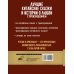 Лучшие китайские сказки и истории о любви с произношением