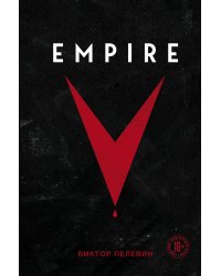 Empire V