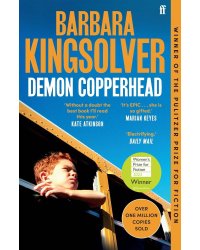 Demon Copperhead (Barbara Kingsolver) Демон Копперхед (Барбара Кингсолвер) /Книги на английском языке