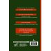 Китайский язык. 4-в-1: грамматика, разговорник, китайско-русский словарь, русско-китайский словарь