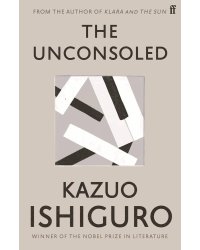 The Unconsoled (Kazuo Ishiguro) Безутешные (Кадзуо Исигуро) /Книги на английском языке