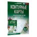 Контурные карты 10-11 классы. География. ФГОС (Россия в новых границах)