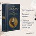 Сага о Форсайтах (комплект из 2-х книг: том 1 и том 2)