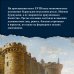 Захватывающий XVIII век: Революционеры, авантюристы, развратники и пуритане. Эпоха, навсегда изменившая мир