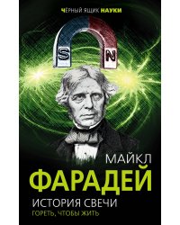 История свечи. Гореть, чтобы жить