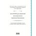 Современный немецко-русский русско-немецкий словарь: около 180 000 слов