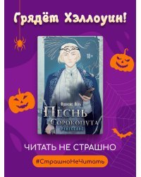 Комплект Песнь Сорокопута. Комплект из двух книг (Песнь Сорокопута+Песнь Сорокопута. Ренессанс)