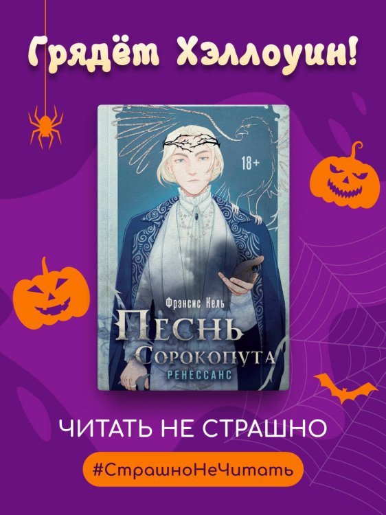 Комплект Песнь Сорокопута. Комплект из двух книг (Песнь Сорокопута+Песнь Сорокопута. Ренессанс)