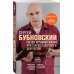 100 лет активной жизни, или Секреты здорового долголетия. 4-е издание