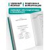 Трудовое право в схемах и определениях. 2-е издание. Исправленное и дополненное