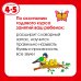 Запомни картинки (4-5 лет)