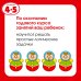 Запомни картинки (4-5 лет)