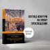 Беседы о русской культуре. Быт и традиции русского дворянства (XVIII-начало XIX века)