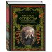 На страже Отечества. Уголовный розыск Российской империи (переизд.)