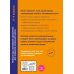 Полный курс английской грамматики для учащихся начальной школы. 2-4 классы