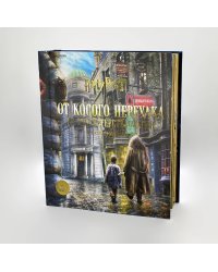 Гарри Поттер. От Косого переулка до Министерства магии. Трехмерная карта