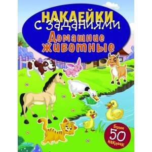 Полная Библиотека внекл. чтения. Рассказы о животных