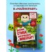 Дневник Стива, застрявшего в Minecraft. Книга 1