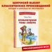 Приключения Тома Сойера (ил. В. Гальдяева)