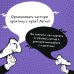 Дикие клиенты: как продвигаться психологу, коучу, наставнику и другим экспертам в частной практике