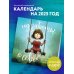 Год заботы о себе. Календарь настенный на 2025 год (300х300)