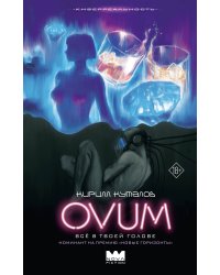 OVUM