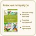 Золотой ключик, или Приключения Буратино