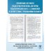 ОГЭ.Русский язык. Новый полный справочник для подготовки к ОГЭ