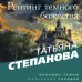 Рейтинг темного божества